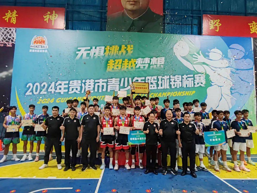 开云中国-包含青少年“篮球梦想”公益助学在云南持续进行，助推边远地区青训的词条